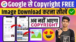 Google Se Photo Kaise Download Kare No Copyright 2024 | How To Download Copyright Free Images 2024