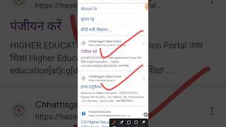 छग उच्च शिक्षा विभाग भर्ती 2023।प्रयोगशाल परिचालक,भृत्य चौकीदार,स्वीपर ऑनलाइन आवेदन कैसे भरे #cg