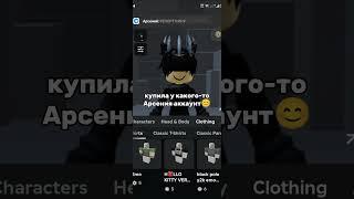 сообщение  #врекомендации #roblox #зайка #роблокс