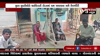 GUJARAT NEWS PORBANDAR 21 06 2025