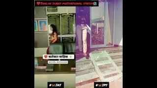 #IAS #IPS officers️ #upsc #motivational #viral #shortsvideo ️