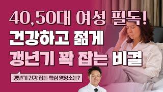 천연 갱년기 치료제? 회화나무 vs 이소플라본, 차이와 선택법