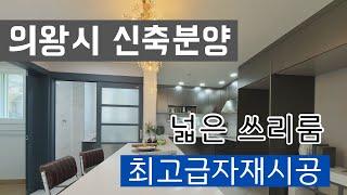 리얼나인분양정보 백운호수 인근 최고급자재시공완료 "백운베스트" 홈오토시스템 외벽대리서마감 신축분양