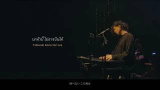 [Thaisub] Fujii Kaze - 風よ | Kazeyo | ลมเอย