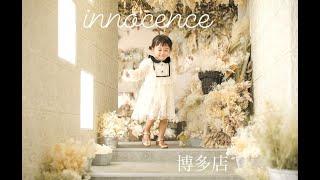 【フォトスタジオ】2021 INNOCENCE 博多店紹介MOVIE