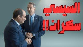 السيسي شكران..!!