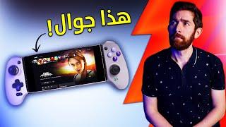 صنعت اقوى جوال العاب.. و مع ذلك انزعجت!