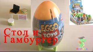 Стол, ноутбук и  гамбургер - EGGO Toys - Дракоша