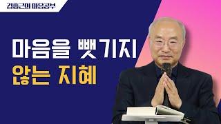 [전심법요90] 마음을 뺏기지 않는 지혜 | 초점 맞추기