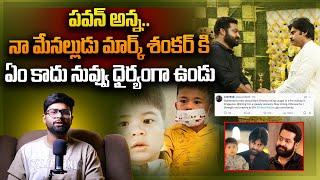Jr Ntr Response On Pawan Kalyan Son Mark Shankar Incident | Telugu Cinema Brother