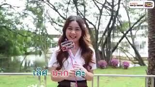 สุดว้าว! เปิดอาคารใหม่ คณะบริหารธุรกิจ สจล. | หนูอยากรู้ พี่จัดให้