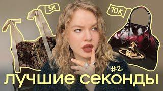 ВЫПУСК 2: секонды и винтажки ПЕТЕРБУРГА *обзор*