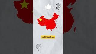 الصين عملت خطة صايعه