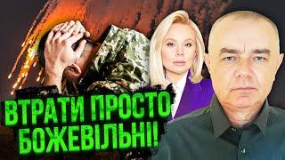 СВИТАН: Вам соврали о потерях ВСУ! ИХ В ДЕСЯТКИ РАЗ БОЛЬШЕ. РФ загнали в ловушку. Восток сыпется