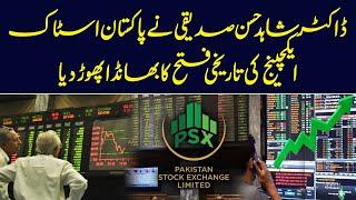 Pakistan Stock Exchange Exposed By Dr Shahid Hassan Sadique  | Neo News