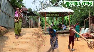 শ্রীমঙ্গলে জুলেখা নগরের খাসি জীবন || Panorama Documentary