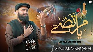 Ya Murtaza | Umer Munir Qadri | Special Manqabat Mola Ali Pak