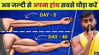 Get bigger Arms FAST | Desi Gym Fitness