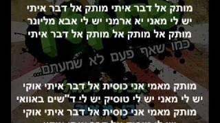 פרנקלין ומיה - מותק  (רמת אביב - שיר הפאקצות)