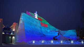 Harbin Ice and Snow World, China 哈尔滨冰雪大世界，门票300元，为什么人们还抢着去｜BIG大世界