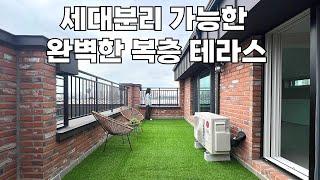 파주복층빌라 실평수64평 복층 5룸 세대분리, 주거와 업무를 병행할수 있는 넓은공간