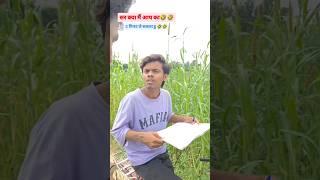 @Ankit_jacks_01 सर 2 मिनट ले सकता हूँ  comedy #ankitcomedy #ankitjack #ankitjackcomedy #comedy