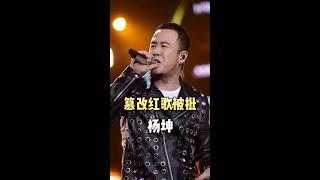 楊坤鮮為人知的私生活：從音樂巨星到人生故事大揭秘 #楊坤