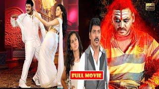 Raghava Lawrence Taapsee Pannu Super Hit Horror Comedy Telugu Full Length Movie Telugu Telefilms