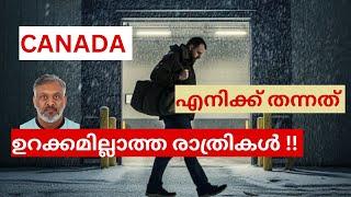 canada യിലേക്ക് വരാൻ ഒരുങ്ങുന്നവർക്കും,ഇവിടെ നിന്ന് പോകാൻ ഒരുങ്ങുന്നവർക്കും വേണ്ടി സമർപ്പണം.