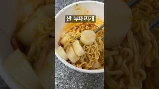 오랜만에 성공한 컵라면 #오뎅식당 #부대찌개라면