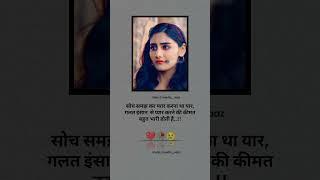 Heart touching  lines  || Heart Broken line  #viral #shorts #trending #sad #love #status