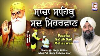 SACHA SAHIB SAD MEHARVAN  Bhai Jagjit Singh Bhai Sehajpal Singh Ji (Patiala)@AmritGurbani24x7 HD