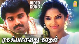 Ragasiyamanathu - HD Video Song | ரகசியமானது காதல் | Kodambakkam | Nandha | Diya | Sirpy | Ayngaran