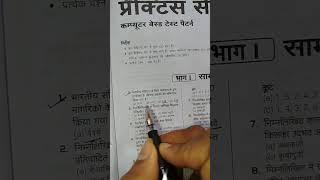 rpf exam questions. Jung vardi ki. #rpf2024 #motivation #rpf #ssc #shorts #ssccgl #study #youtube