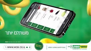 מחסני השוק ONLINE | אתר האונליין הטוב בישראל