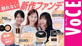 [No Humidity] 5 New Foundations That Won't Break Apart [Hands-on! Hair & Makeup Roundtable]