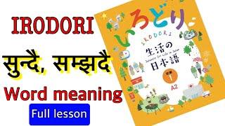 FULL IRODORI MEANING #learnjapaneseinnepali #japaneselanguageinnepali #japanes