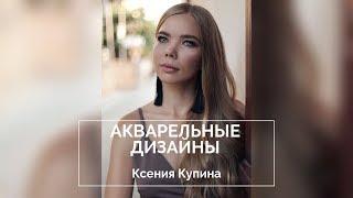 Промовидео видеокурса для  nail-инструктора