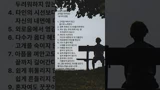 니체가 말한, 고독을 이겨내는 사람들의 10가지 특징