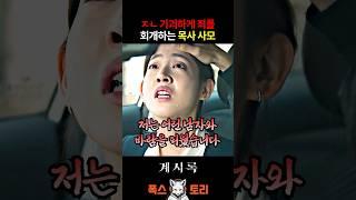 류준열 아내가 바람? 재밌네