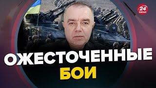 СВИТАН: Что происходит в БАХМУТЕ? / Авиации к КОНТРНАСТУПЛЕНИЮ ВСУ не будет? | Главное за 19:00