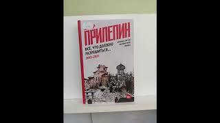 Обзор литературы на тему: "Чтение личное и публичное" (читает Елена Кузина)
