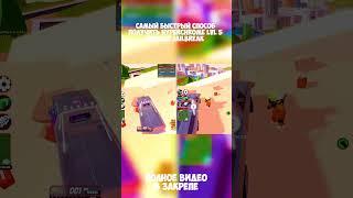 САМЫЙ БЫСТРЫЙ СПОСОБ ПОЛУЧИТЬ HYPERCHROME LVL 5 ROBLOX JAILBREAK (музей) #shorts