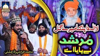 Laila Da Patka Mere Gal Murshid Ne Paya Ay - Khurram Shahzad Chishti - URS Mubarak 2023 Gujranwala