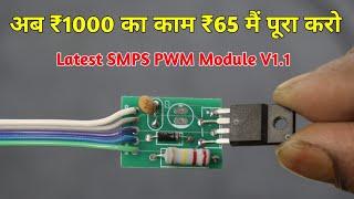 Latest SMPS PWM Module DELS-M1 V1.1 | Dip Electronics LAB Module