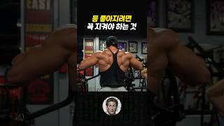 헬스 스트랩 제대로 사용하는 방법
