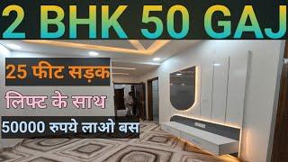 2 Bhk 50 Gaj Flat Main Road 25 Feet par Deep Vihar Rohini |  छोटी फैमिली के लिए बढ़िया है