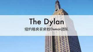 【租房篇】曼哈顿中城豪华公寓 The Dylan 【nyu租房】