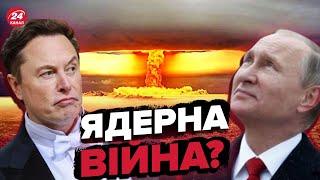 Путін на саміті G20 / Ілон Маск прогнозує Третю Світову