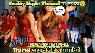 Friday night thamel मा लफडा || ️thamel मा पानीले बिजाेग पारीयाे।(friday nigh thamel episode -22)